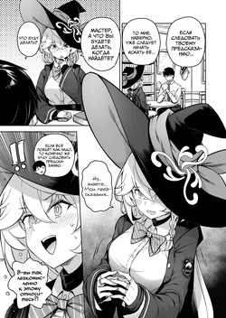 [MMU2000 (Mishima Hiroji)] Arcana no Michibiki nan desu, Unmei nan desu. | История о сексе с Эри под направлением Аркан (Blue Archive) [Russian] [Mechen] [Digital] page 6