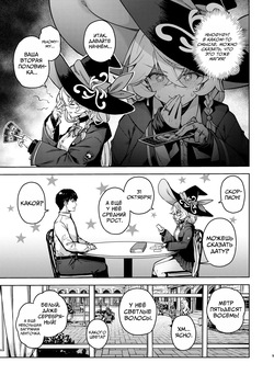 [MMU2000 (Mishima Hiroji)] Arcana no Michibiki nan desu, Unmei nan desu. | История о сексе с Эри под направлением Аркан (Blue Archive) [Russian] [Mechen] [Digital] page 8
