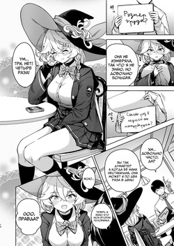 [MMU2000 (Mishima Hiroji)] Arcana no Michibiki nan desu, Unmei nan desu. | История о сексе с Эри под направлением Аркан (Blue Archive) [Russian] [Mechen] [Digital] page 9