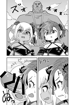 [らーめん] FF14の自キャラとフレンドが犯される (ファイナルファンタジーXIV) page 2