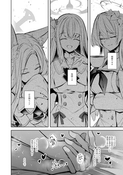 [Midorineko (Midori)] Watashi ga Ichiban Sensei ni Aisareteiru n desu kedo????? (Blue Archive) [Digital] page 3