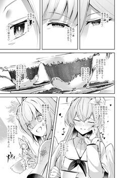 [Midorineko (Midori)] Watashi ga Ichiban Sensei ni Aisareteiru n desu kedo????? (Blue Archive) [Digital] page 4