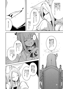 [Midorineko (Midori)] Watashi ga Ichiban Sensei ni Aisareteiru n desu kedo????? (Blue Archive) [Digital] page 9