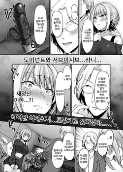 [Studio Daiya] Hajimete no Dorei Keiyaku ~Machiapu de Mitsuketa Goshujin-sama ni Jinsei Bukkowashite Moraima~su~ page 10
