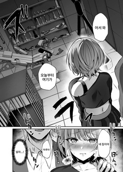 [Studio Daiya] Hajimete no Dorei Keiyaku ~Machiapu de Mitsuketa Goshujin-sama ni Jinsei Bukkowashite Moraima~su~ page 2