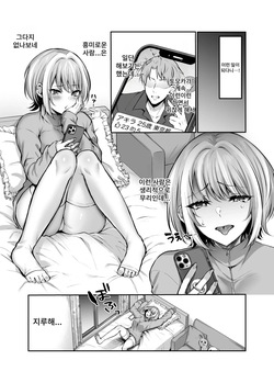 [Studio Daiya] Hajimete no Dorei Keiyaku ~Machiapu de Mitsuketa Goshujin-sama ni Jinsei Bukkowashite Moraima~su~ page 3