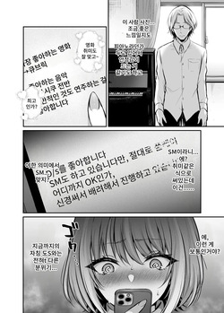 [Studio Daiya] Hajimete no Dorei Keiyaku ~Machiapu de Mitsuketa Goshujin-sama ni Jinsei Bukkowashite Moraima~su~ page 5