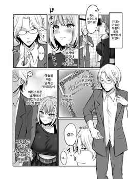 [Studio Daiya] Hajimete no Dorei Keiyaku ~Machiapu de Mitsuketa Goshujin-sama ni Jinsei Bukkowashite Moraima~su~ page 7