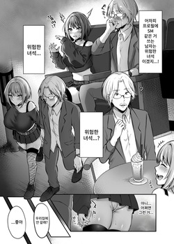 [Studio Daiya] Hajimete no Dorei Keiyaku ~Machiapu de Mitsuketa Goshujin-sama ni Jinsei Bukkowashite Moraima~su~ page 8