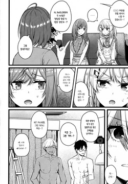 (C106) [trick&amp;treat (tries)] Piece of History (Hololive) [Korean] [Team Edge] page 3
