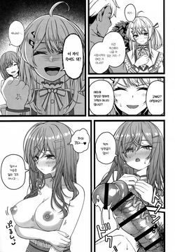 (C106) [trick&amp;treat (tries)] Piece of History (Hololive) [Korean] [Team Edge] page 4