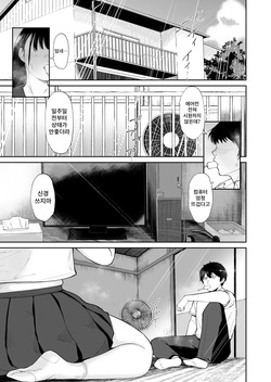 [Bifidus] Nyuugyuu Musume ~Osananajimi no Inkya Muchimuchi Musume to Nyuugyuu Purei ni Fukeru Natsuyasumi~ page 2