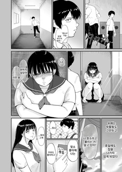 [Bifidus] Nyuugyuu Musume ~Osananajimi no Inkya Muchimuchi Musume to Nyuugyuu Purei ni Fukeru Natsuyasumi~ page 5