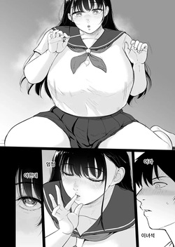 [Bifidus] Nyuugyuu Musume ~Osananajimi no Inkya Muchimuchi Musume to Nyuugyuu Purei ni Fukeru Natsuyasumi~ page 7