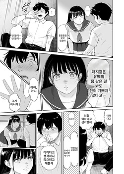 [Bifidus] Nyuugyuu Musume ~Osananajimi no Inkya Muchimuchi Musume to Nyuugyuu Purei ni Fukeru Natsuyasumi~ page 8