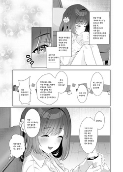 [My Bottle wa Iizo (Matsuda Oruta)] Joshidaisei Misuzu to Odayaka denai Nichijou ~Junai Hen~ (Gakuen IDOLM@STER) [Korean] [Digital] page 6