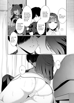 [My Bottle wa Iizo (Matsuda Oruta)] Joshidaisei Misuzu to Odayaka denai Nichijou ~Junai Hen~ (Gakuen IDOLM@STER) [Korean] [Digital] page 7