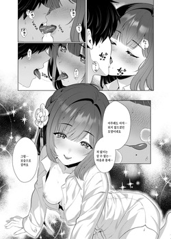 [My Bottle wa Iizo (Matsuda Oruta)] Joshidaisei Misuzu to Odayaka denai Nichijou ~Junai Hen~ (Gakuen IDOLM@STER) [Korean] [Digital] page 8