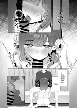 [My Bottle wa Iizo (Matsuda Oruta)] Joshidaisei Misuzu to Odayaka denai Nichijou ~Junai Hen~ (Gakuen IDOLM@STER) [Korean] [Digital] page 9