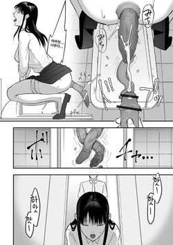 [Dendoro Kakariya] Watashitachi ni wa Himitsu ga Aru page 2