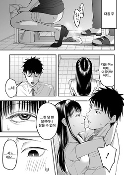 [Dendoro Kakariya] Watashitachi ni wa Himitsu ga Aru page 5