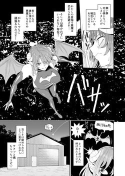 [hamata21 (Mishibe Hamata)] Akuma-chan no Junan ~Jigoku no Onegai Jigoku~ page 8