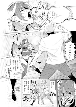 [hamata21 (Mishibe Hamata)] Akuma-chan no Junan ~Jigoku no Onegai Jigoku~ page 9