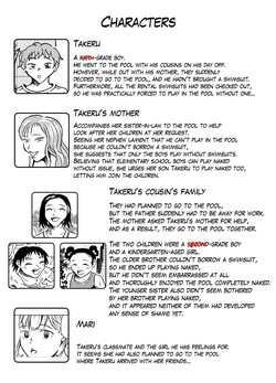[NippatsuKokuhou (Kaneko Ken)] Boys don't need swimsuits Part 1 page 2