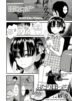 [Sabaku] Futari Bocchi｜A Solas (COMIC LO 2020-08) [Spanish] [Nagu] [Digital] page 2