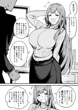 [どんめつ] 十年分のリベンジ射精を食らうおねーさん[どんめつ] page 1