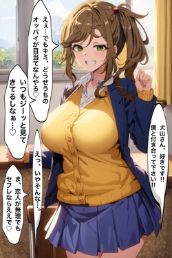 TSF-saeki Patreon 作品整理（2023年） [AI Generated] page 7