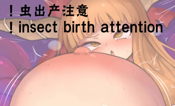 [こなろふ]蟲出産萃香！ cover