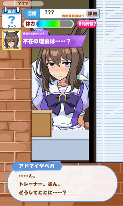 [shiroro] Admire Vega - Slacker? page 2