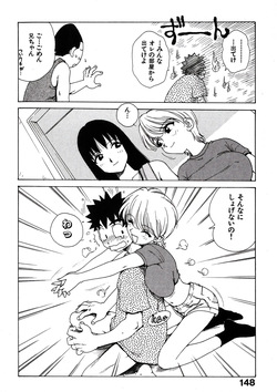 [ワニマガジン社] 短小物語 page 10