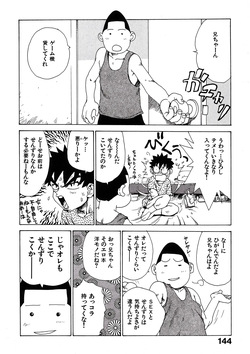 [ワニマガジン社] 短小物語 page 6