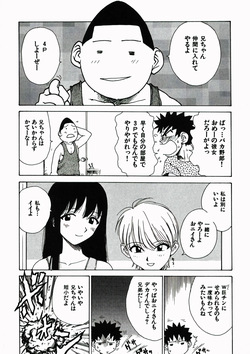 [ワニマガジン社] 短小物語 page 9