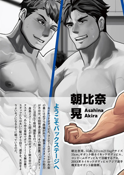 [tokuno_nikuo_don(nikuo)]MEATMEN2024 page 5