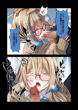[ゆうじ、こうじ] 制服アカネのご奉仕を (ブルーアーカイブ) page 7