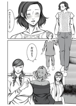 [猫吸いの人 (塩崎分琉)] ママ友○交会 [Digital] page 2