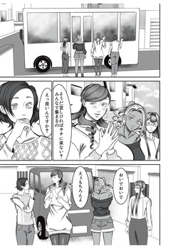 [猫吸いの人 (塩崎分琉)] ママ友○交会 [Digital] page 3