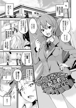 [Anthology] Kairaku Ochi Rinkan File Vol. 4 page 3