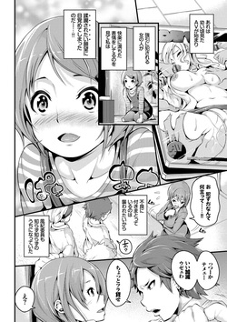 [Anthology] Kairaku Ochi Rinkan File Vol. 4 page 4