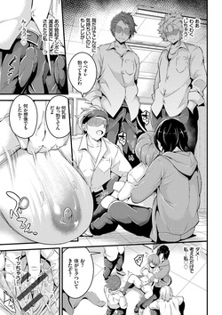 [Anthology] Kairaku Ochi Rinkan File Vol. 4 page 9