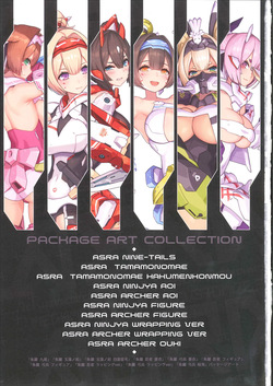 MEGAMI DEVICE ASRA CUSTOMIZE 2 page 2