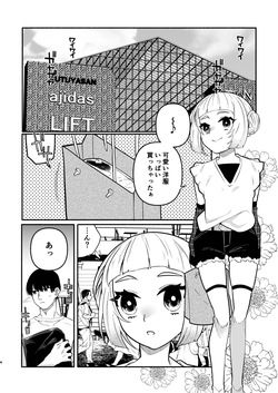 [Hidarimigi (Nitouhen)] Shoujo no Geboku wa Josou Kuse o Matou page 4