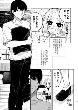 [Hidarimigi (Nitouhen)] Shoujo no Geboku wa Josou Kuse o Matou page 5