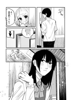 [Hidarimigi (Nitouhen)] Shoujo no Geboku wa Josou Kuse o Matou page 6