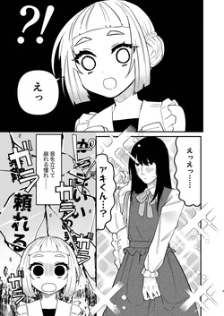 [Hidarimigi (Nitouhen)] Shoujo no Geboku wa Josou Kuse o Matou page 7