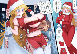[十色がをん] エロgkに自分をプレゼントする羽目になった金髪巨乳サンタさん page 2