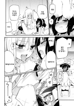 [Homura Subaru] Ojou-sama to Sono Shiyounin no Ojouji | 아가씨와 그 고용인의 사정 [Korean] [Digital] page 4